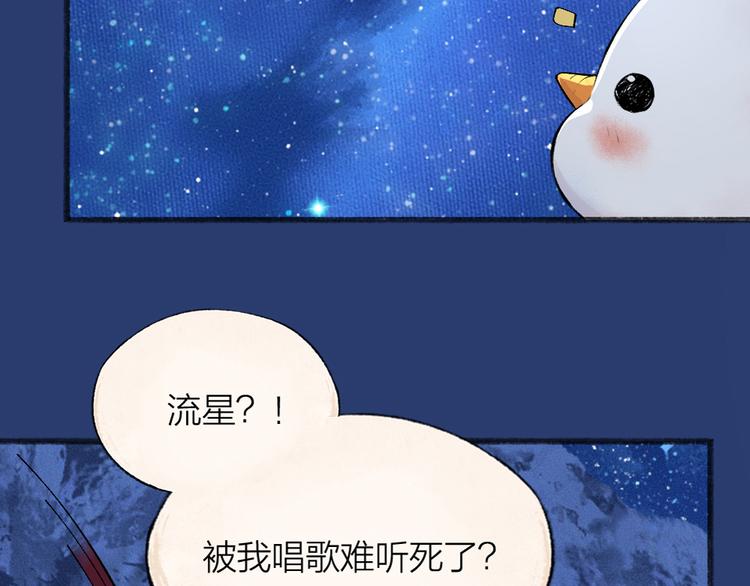 《给我来个小和尚:欢迎来到妖怪镇》漫画最新章节第77话 给你说点甜的免费下拉式在线观看章节第【83】张图片