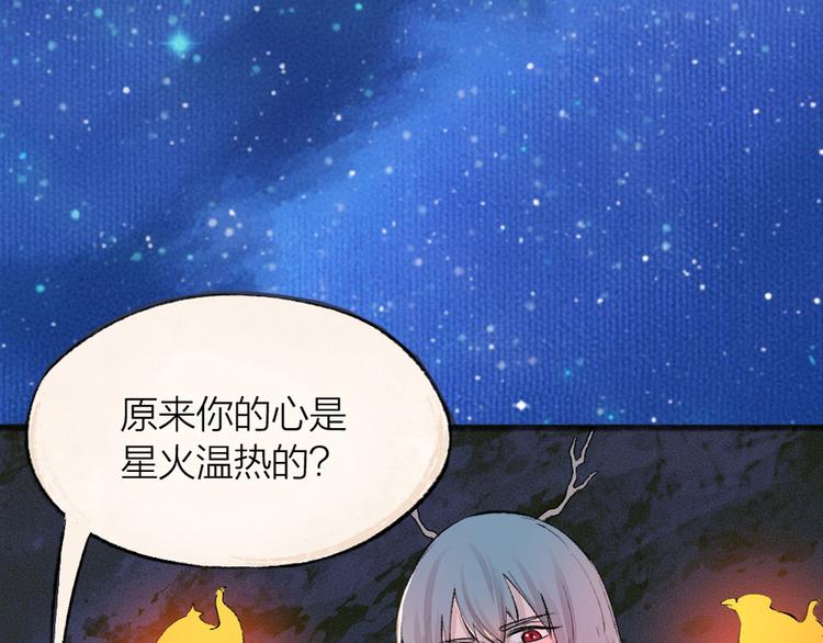 《给我来个小和尚:欢迎来到妖怪镇》漫画最新章节第77话 给你说点甜的免费下拉式在线观看章节第【88】张图片