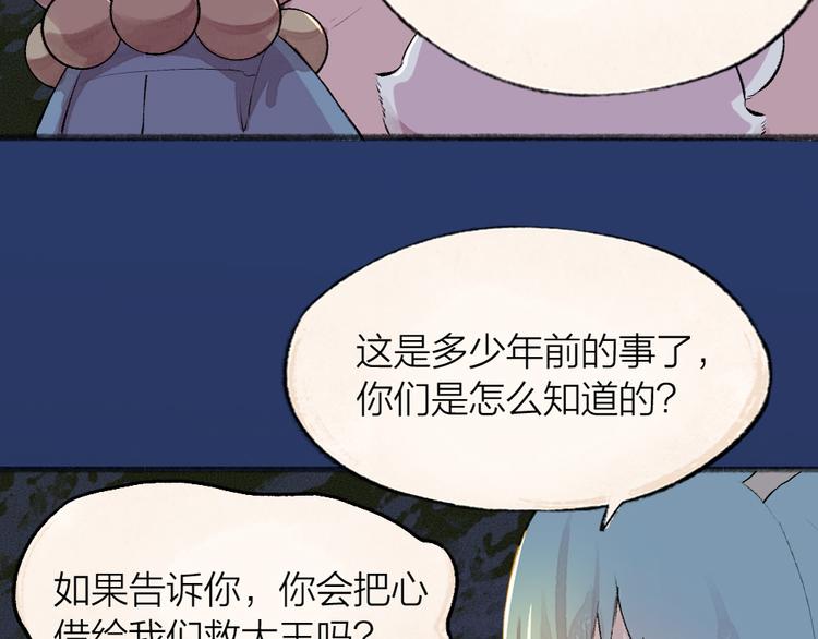 《给我来个小和尚:欢迎来到妖怪镇》漫画最新章节第77话 给你说点甜的免费下拉式在线观看章节第【90】张图片