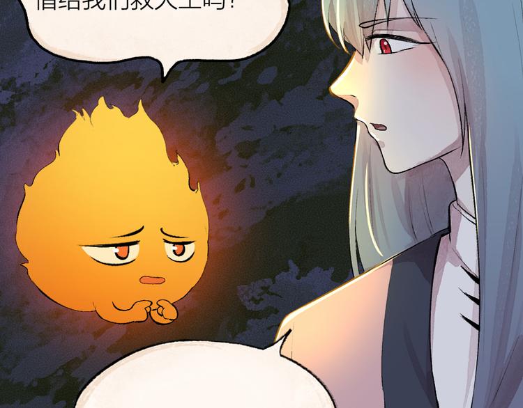 《给我来个小和尚:欢迎来到妖怪镇》漫画最新章节第77话 给你说点甜的免费下拉式在线观看章节第【91】张图片