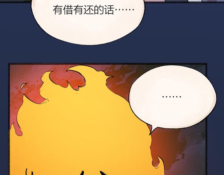 《给我来个小和尚:欢迎来到妖怪镇》漫画最新章节第77话 给你说点甜的免费下拉式在线观看章节第【92】张图片