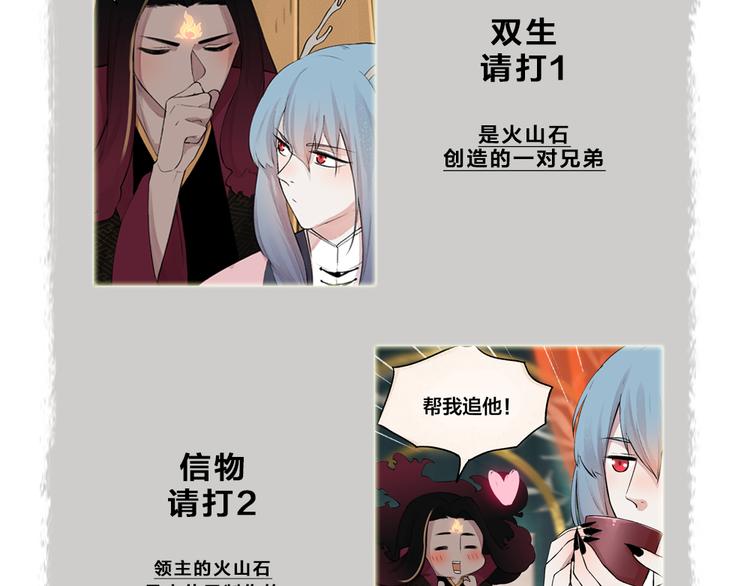 《给我来个小和尚:欢迎来到妖怪镇》漫画最新章节第77话 给你说点甜的免费下拉式在线观看章节第【97】张图片