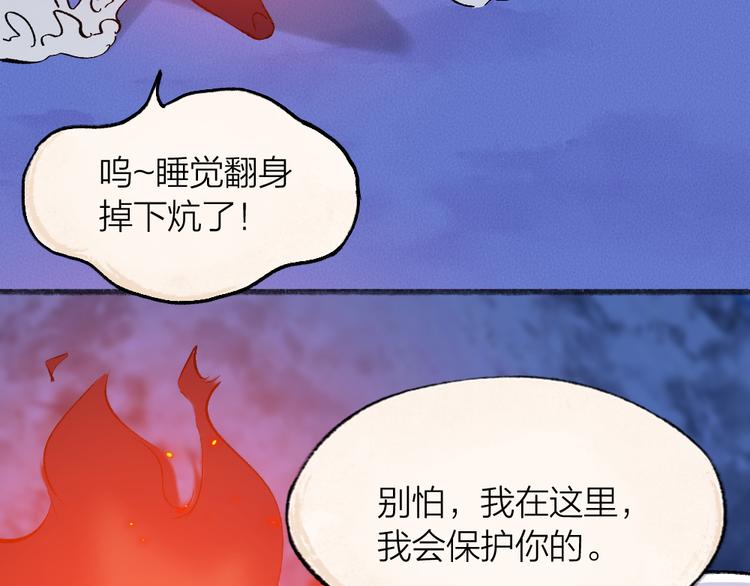 《给我来个小和尚:欢迎来到妖怪镇》漫画最新章节第78话 请你救救他免费下拉式在线观看章节第【16】张图片