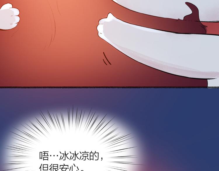 《给我来个小和尚:欢迎来到妖怪镇》漫画最新章节第78话 请你救救他免费下拉式在线观看章节第【18】张图片