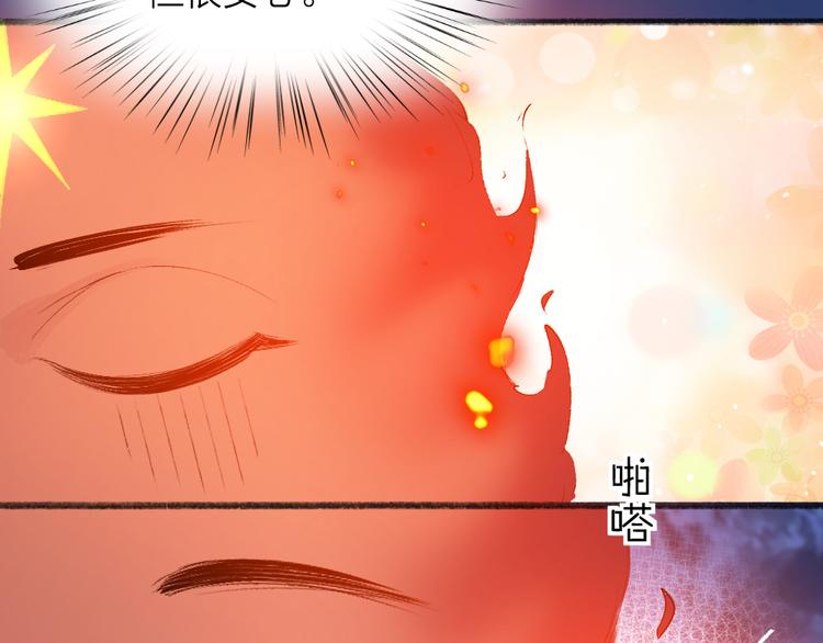 《给我来个小和尚:欢迎来到妖怪镇》漫画最新章节第78话 请你救救他免费下拉式在线观看章节第【19】张图片