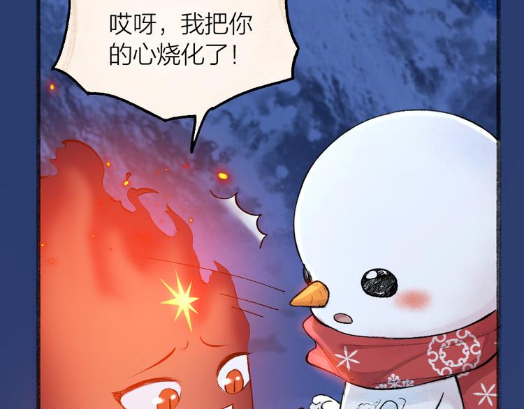 《给我来个小和尚:欢迎来到妖怪镇》漫画最新章节第78话 请你救救他免费下拉式在线观看章节第【21】张图片