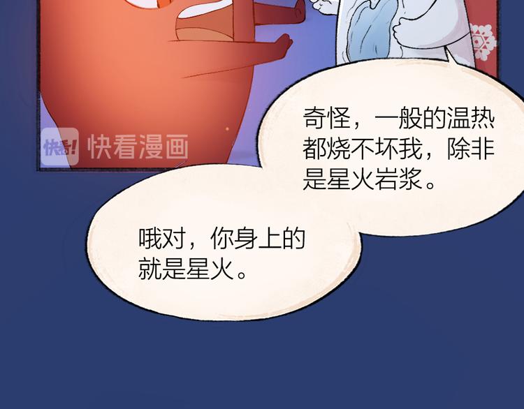 《给我来个小和尚:欢迎来到妖怪镇》漫画最新章节第78话 请你救救他免费下拉式在线观看章节第【22】张图片