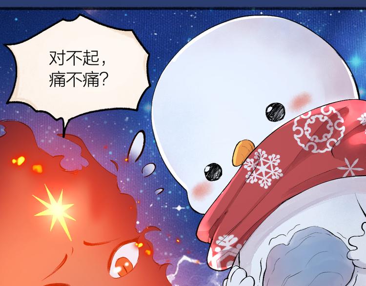 《给我来个小和尚:欢迎来到妖怪镇》漫画最新章节第78话 请你救救他免费下拉式在线观看章节第【23】张图片