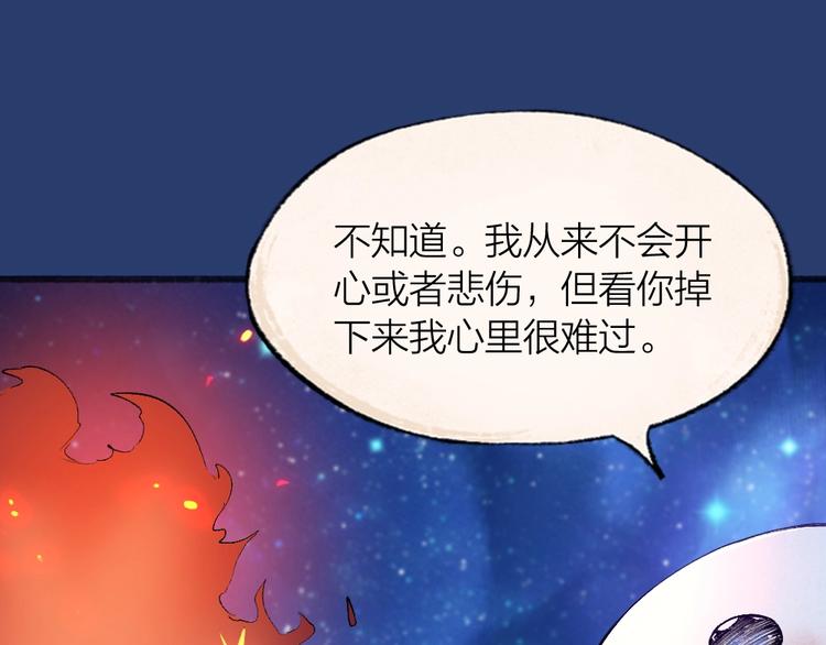 《给我来个小和尚:欢迎来到妖怪镇》漫画最新章节第78话 请你救救他免费下拉式在线观看章节第【27】张图片