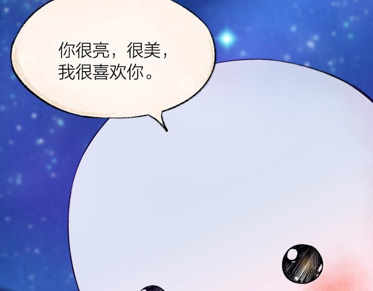 《给我来个小和尚:欢迎来到妖怪镇》漫画最新章节第78话 请你救救他免费下拉式在线观看章节第【29】张图片