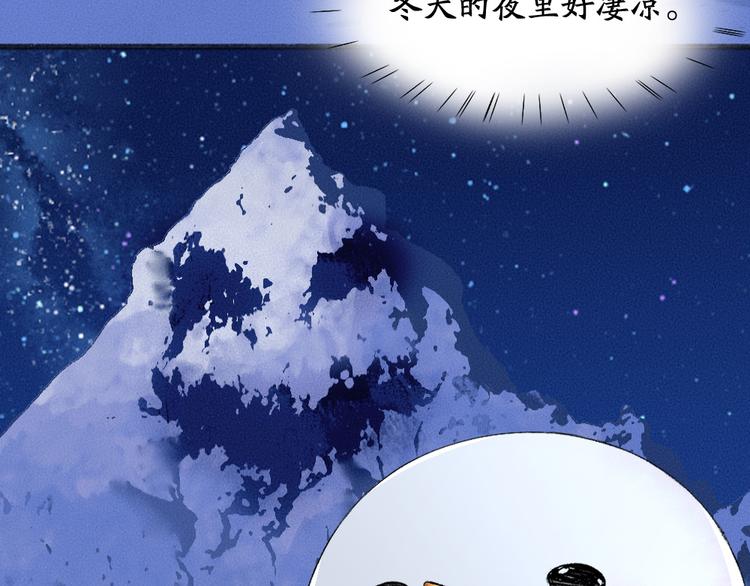 《给我来个小和尚:欢迎来到妖怪镇》漫画最新章节第78话 请你救救他免费下拉式在线观看章节第【3】张图片