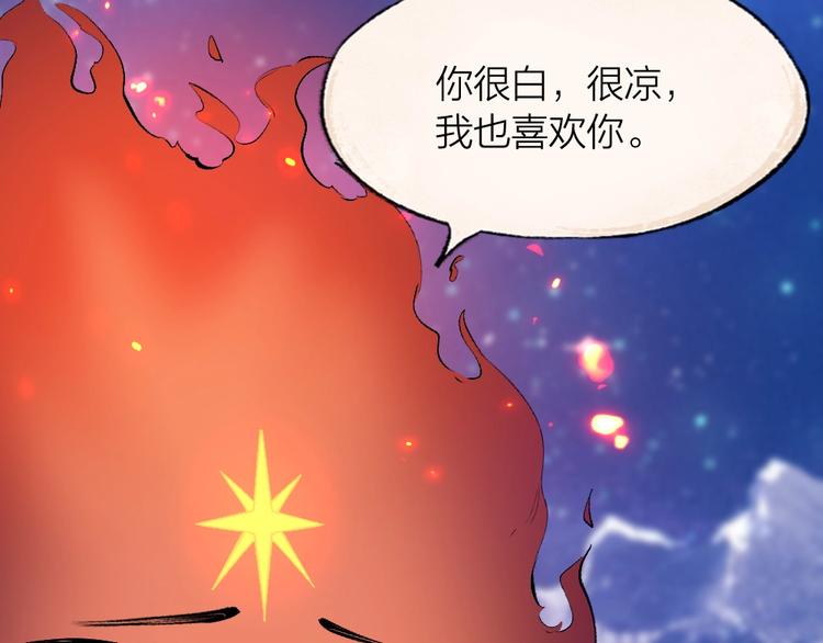 《给我来个小和尚:欢迎来到妖怪镇》漫画最新章节第78话 请你救救他免费下拉式在线观看章节第【31】张图片