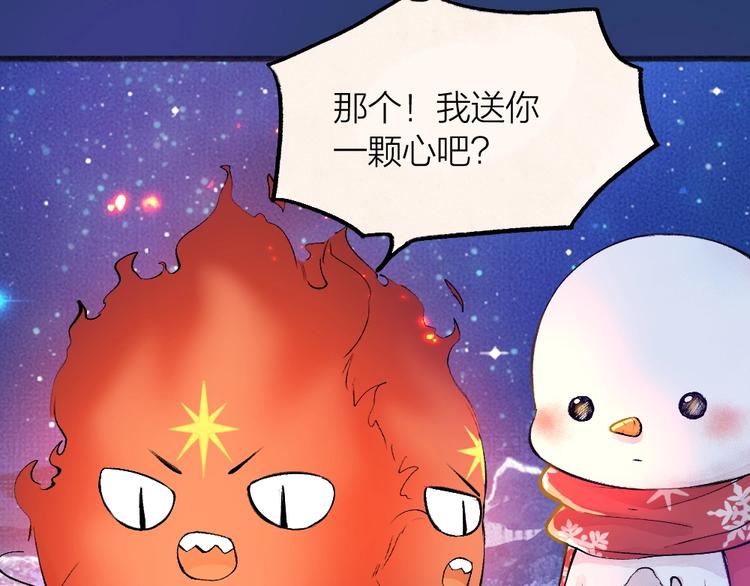 《给我来个小和尚:欢迎来到妖怪镇》漫画最新章节第78话 请你救救他免费下拉式在线观看章节第【33】张图片