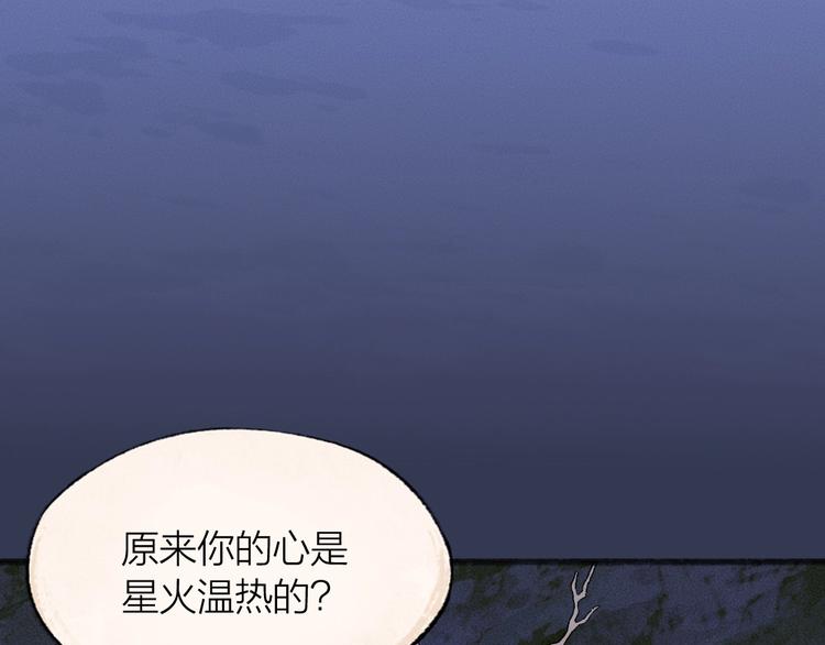 《给我来个小和尚:欢迎来到妖怪镇》漫画最新章节第78话 请你救救他免费下拉式在线观看章节第【48】张图片