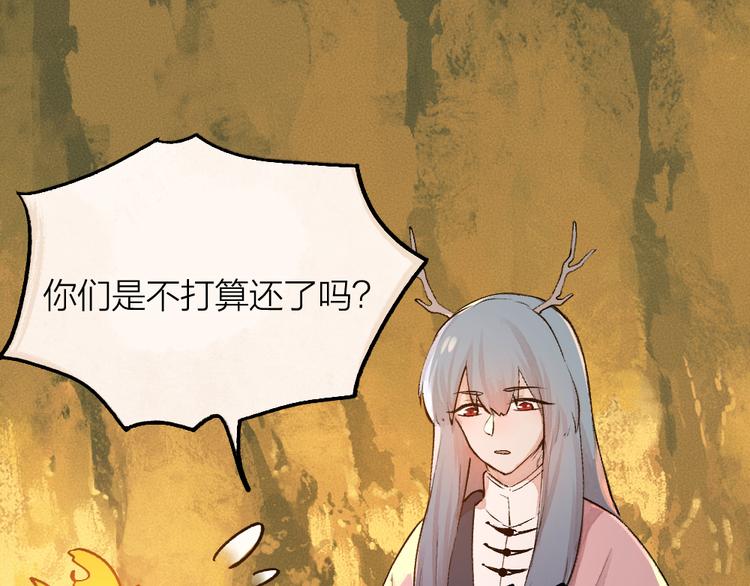 《给我来个小和尚:欢迎来到妖怪镇》漫画最新章节第78话 请你救救他免费下拉式在线观看章节第【55】张图片