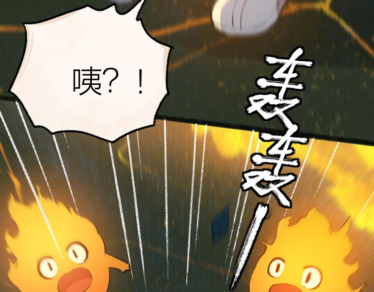 《给我来个小和尚:欢迎来到妖怪镇》漫画最新章节第78话 请你救救他免费下拉式在线观看章节第【58】张图片