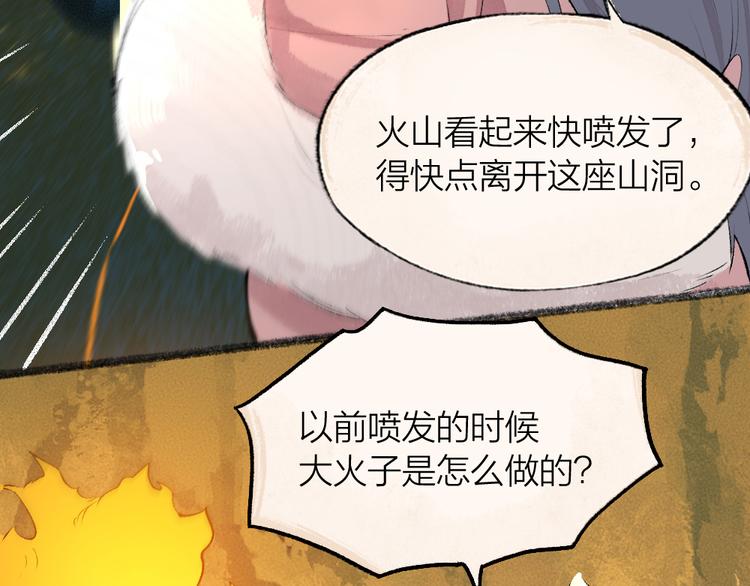 《给我来个小和尚:欢迎来到妖怪镇》漫画最新章节第78话 请你救救他免费下拉式在线观看章节第【60】张图片