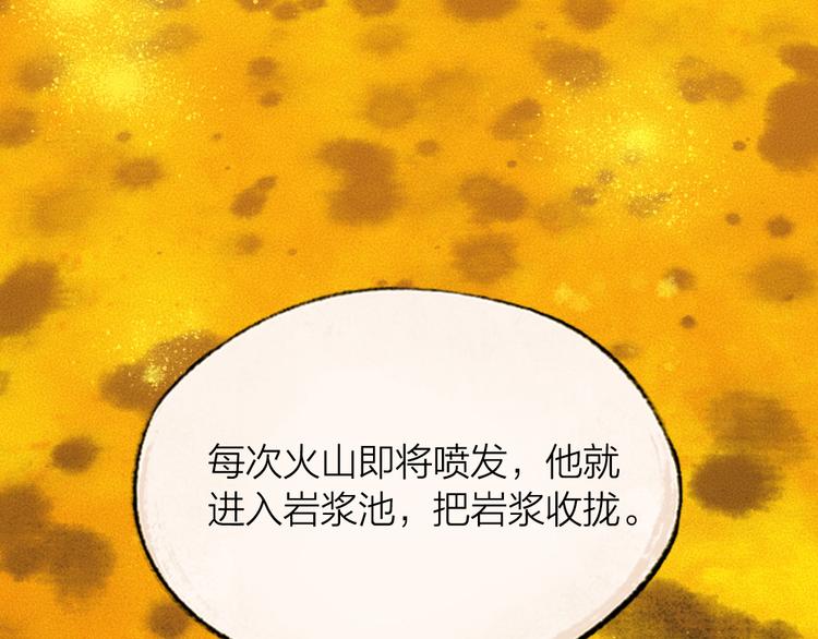 《给我来个小和尚:欢迎来到妖怪镇》漫画最新章节第78话 请你救救他免费下拉式在线观看章节第【65】张图片