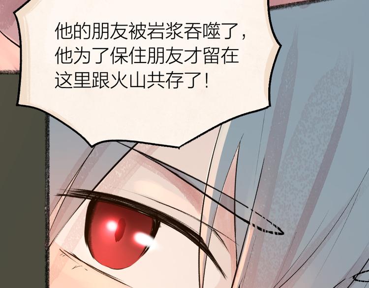 《给我来个小和尚:欢迎来到妖怪镇》漫画最新章节第78话 请你救救他免费下拉式在线观看章节第【74】张图片