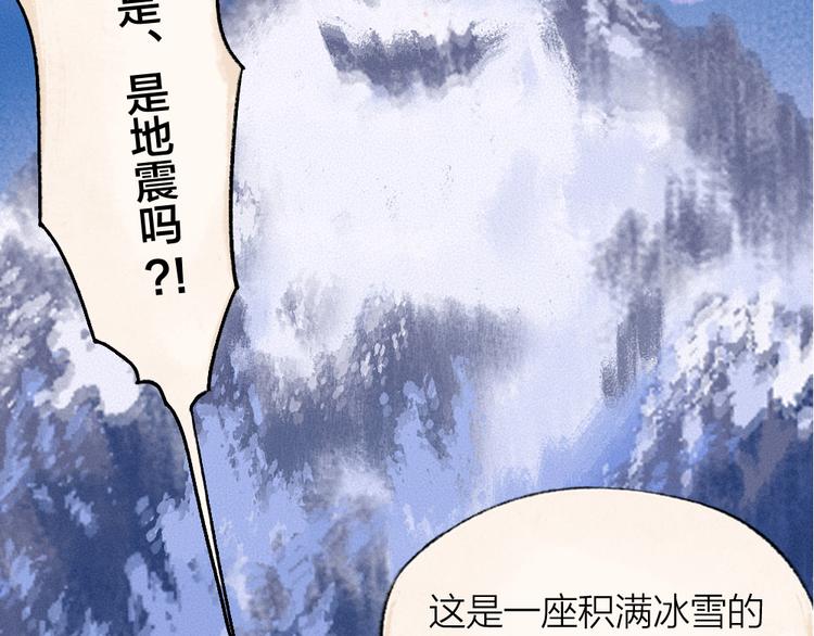 《给我来个小和尚:欢迎来到妖怪镇》漫画最新章节第78话 请你救救他免费下拉式在线观看章节第【92】张图片