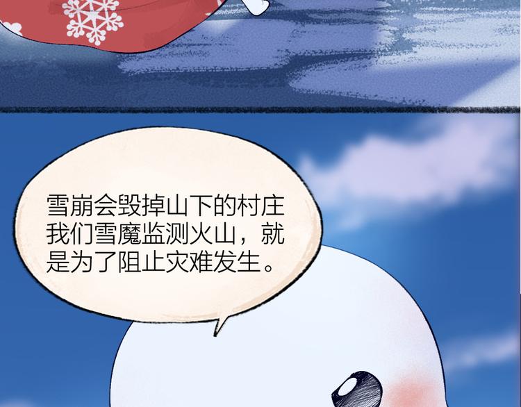 《给我来个小和尚:欢迎来到妖怪镇》漫画最新章节第78话 请你救救他免费下拉式在线观看章节第【95】张图片