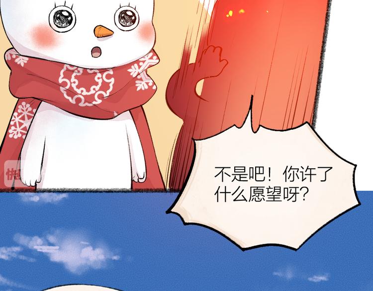 《给我来个小和尚:欢迎来到妖怪镇》漫画最新章节第79话 我喜欢亲亲你免费下拉式在线观看章节第【10】张图片