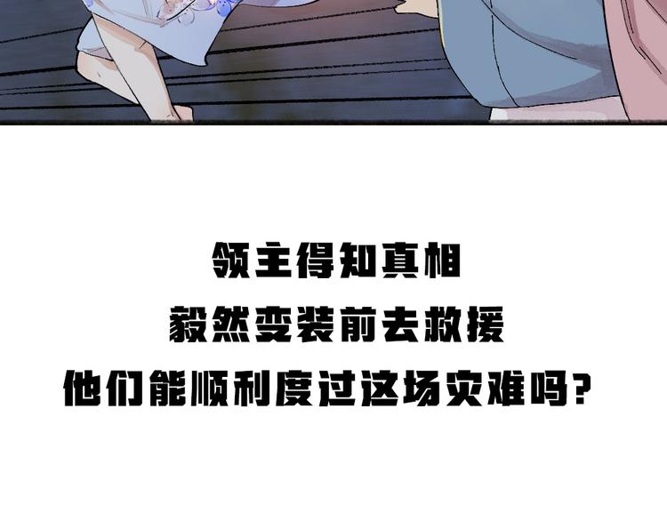 《给我来个小和尚:欢迎来到妖怪镇》漫画最新章节第79话 我喜欢亲亲你免费下拉式在线观看章节第【100】张图片