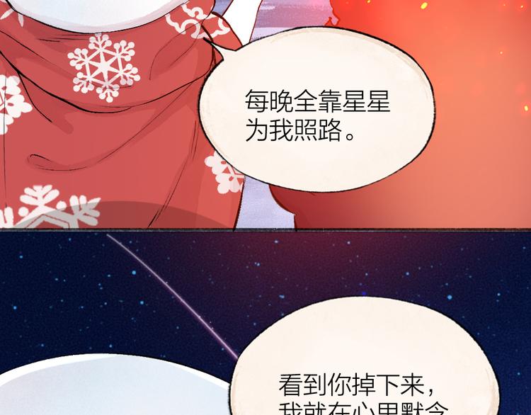 《给我来个小和尚:欢迎来到妖怪镇》漫画最新章节第79话 我喜欢亲亲你免费下拉式在线观看章节第【12】张图片