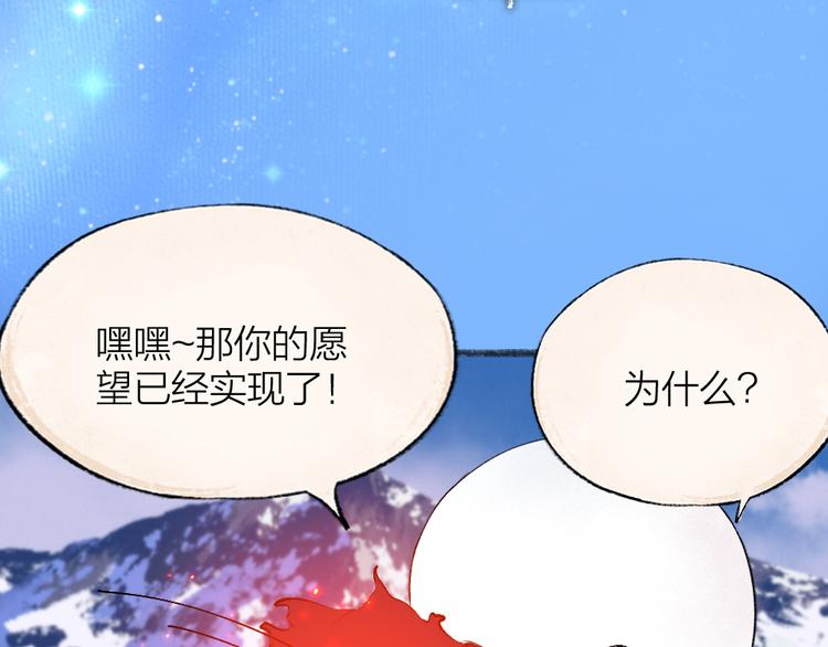 《给我来个小和尚:欢迎来到妖怪镇》漫画最新章节第79话 我喜欢亲亲你免费下拉式在线观看章节第【17】张图片