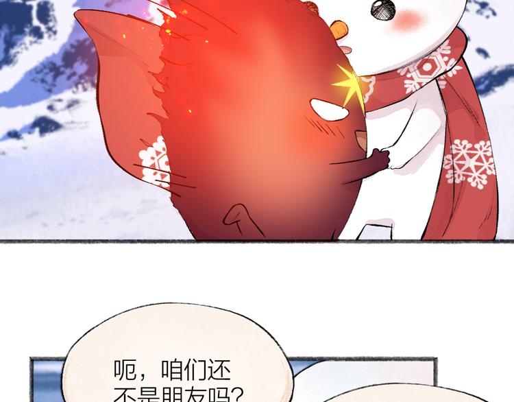 《给我来个小和尚:欢迎来到妖怪镇》漫画最新章节第79话 我喜欢亲亲你免费下拉式在线观看章节第【18】张图片