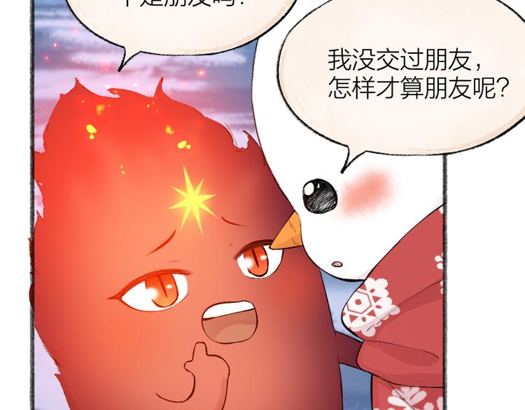 《给我来个小和尚:欢迎来到妖怪镇》漫画最新章节第79话 我喜欢亲亲你免费下拉式在线观看章节第【19】张图片