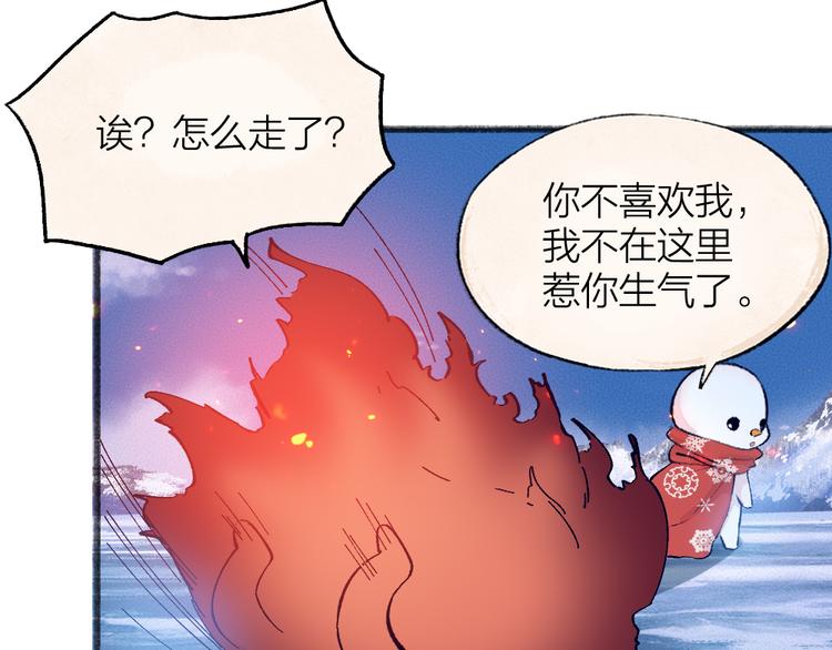 《给我来个小和尚:欢迎来到妖怪镇》漫画最新章节第79话 我喜欢亲亲你免费下拉式在线观看章节第【30】张图片