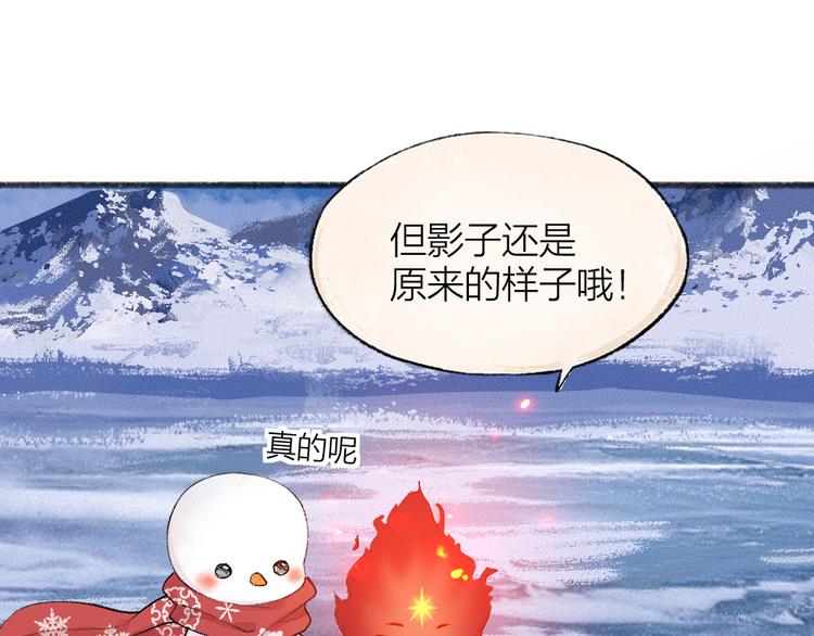 《给我来个小和尚:欢迎来到妖怪镇》漫画最新章节第79话 我喜欢亲亲你免费下拉式在线观看章节第【4】张图片