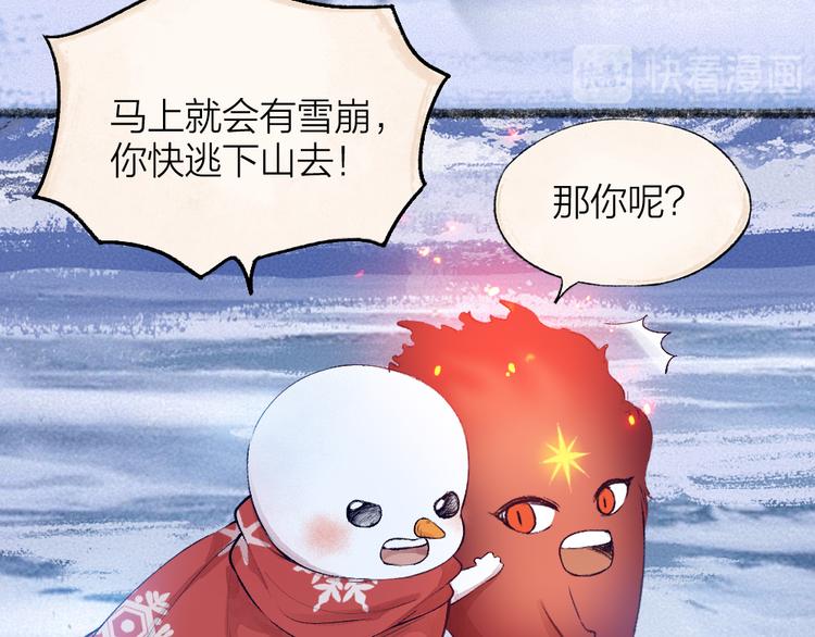 《给我来个小和尚:欢迎来到妖怪镇》漫画最新章节第79话 我喜欢亲亲你免费下拉式在线观看章节第【47】张图片