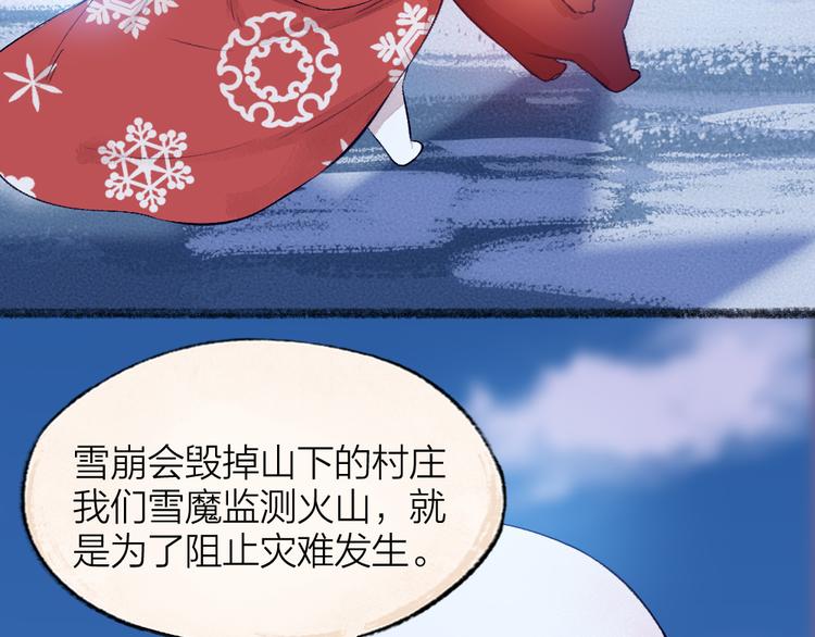 《给我来个小和尚:欢迎来到妖怪镇》漫画最新章节第79话 我喜欢亲亲你免费下拉式在线观看章节第【48】张图片