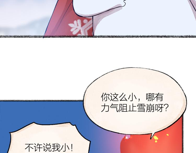 《给我来个小和尚:欢迎来到妖怪镇》漫画最新章节第79话 我喜欢亲亲你免费下拉式在线观看章节第【50】张图片