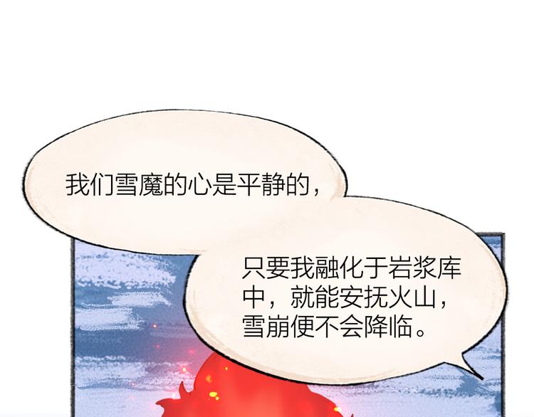 《给我来个小和尚:欢迎来到妖怪镇》漫画最新章节第79话 我喜欢亲亲你免费下拉式在线观看章节第【54】张图片