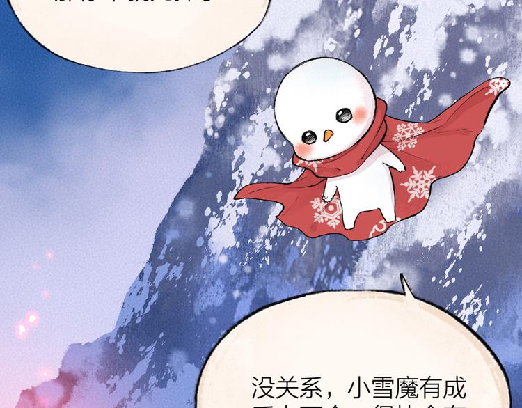 《给我来个小和尚:欢迎来到妖怪镇》漫画最新章节第79话 我喜欢亲亲你免费下拉式在线观看章节第【56】张图片