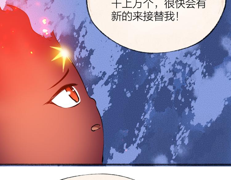 《给我来个小和尚:欢迎来到妖怪镇》漫画最新章节第79话 我喜欢亲亲你免费下拉式在线观看章节第【57】张图片