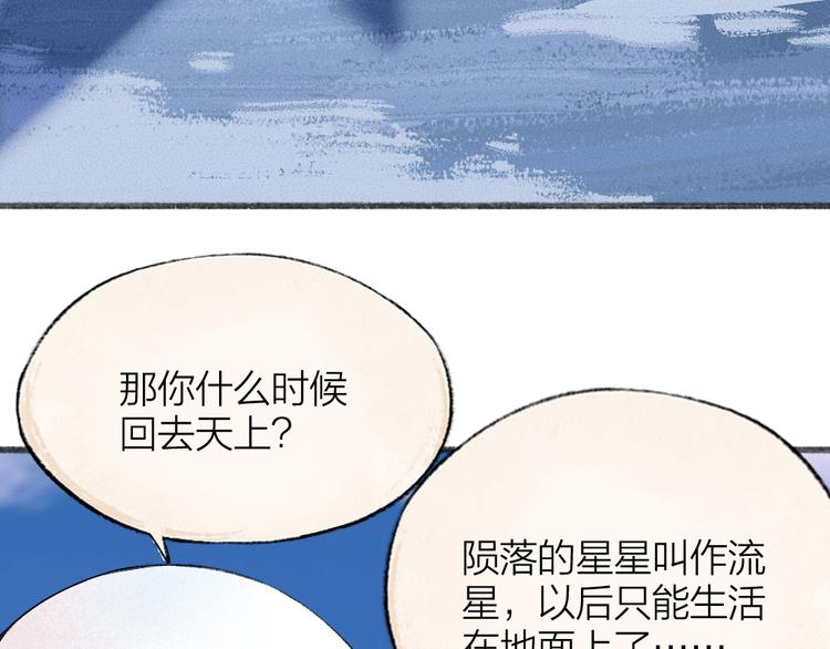 《给我来个小和尚:欢迎来到妖怪镇》漫画最新章节第79话 我喜欢亲亲你免费下拉式在线观看章节第【6】张图片