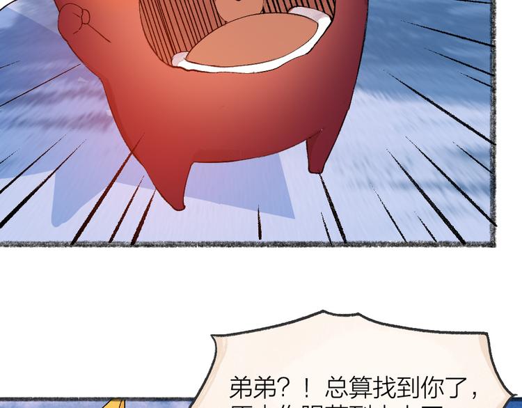 《给我来个小和尚:欢迎来到妖怪镇》漫画最新章节第79话 我喜欢亲亲你免费下拉式在线观看章节第【61】张图片