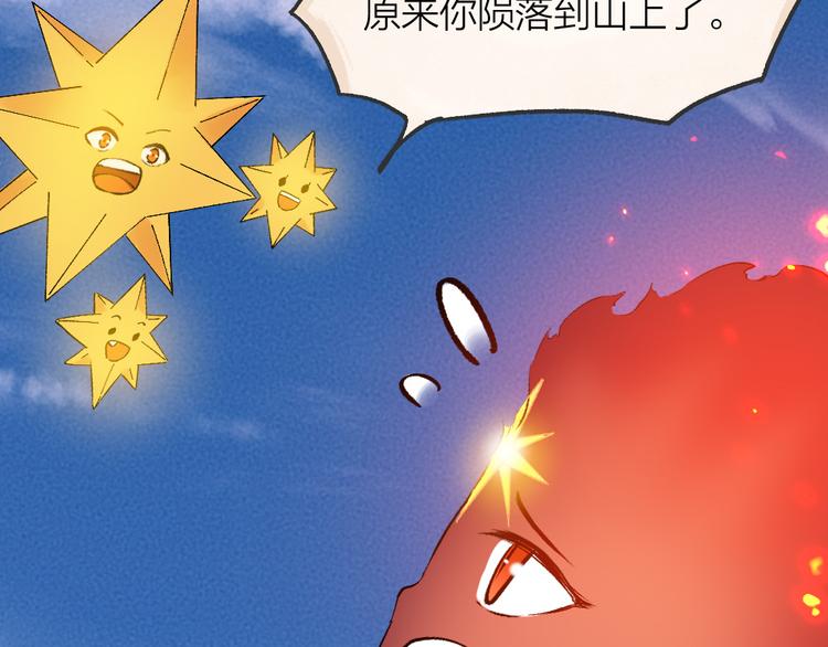 《给我来个小和尚:欢迎来到妖怪镇》漫画最新章节第79话 我喜欢亲亲你免费下拉式在线观看章节第【62】张图片