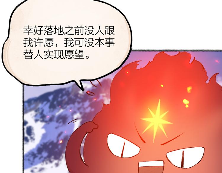 《给我来个小和尚:欢迎来到妖怪镇》漫画最新章节第79话 我喜欢亲亲你免费下拉式在线观看章节第【8】张图片