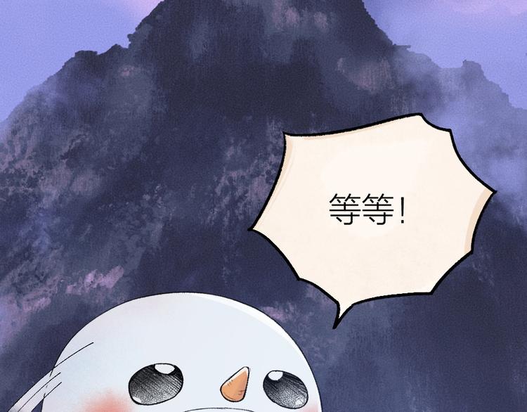 《给我来个小和尚:欢迎来到妖怪镇》漫画最新章节第79话 我喜欢亲亲你免费下拉式在线观看章节第【89】张图片