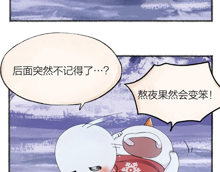 《给我来个小和尚:欢迎来到妖怪镇》漫画最新章节第79话 我喜欢亲亲你免费下拉式在线观看章节第【92】张图片