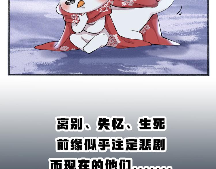 《给我来个小和尚:欢迎来到妖怪镇》漫画最新章节第79话 我喜欢亲亲你免费下拉式在线观看章节第【93】张图片