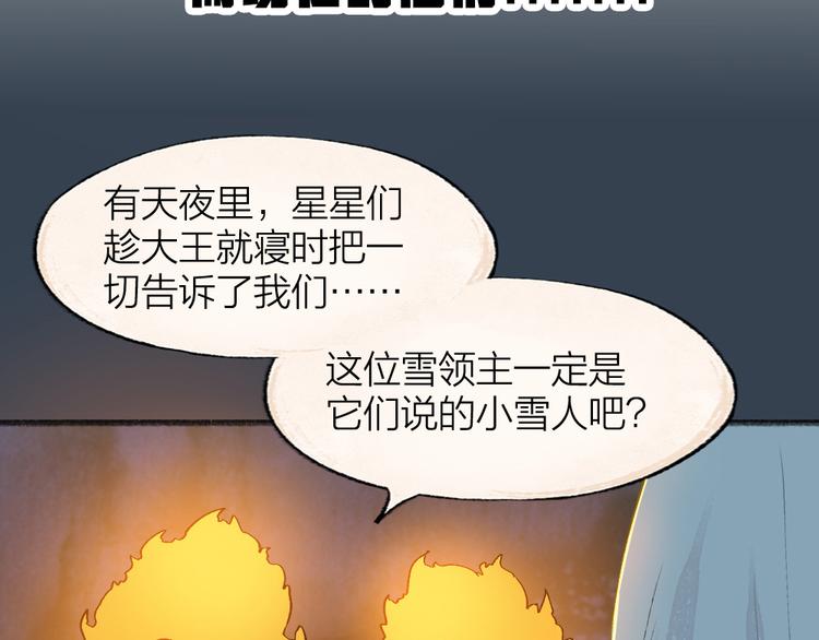 《给我来个小和尚:欢迎来到妖怪镇》漫画最新章节第79话 我喜欢亲亲你免费下拉式在线观看章节第【94】张图片