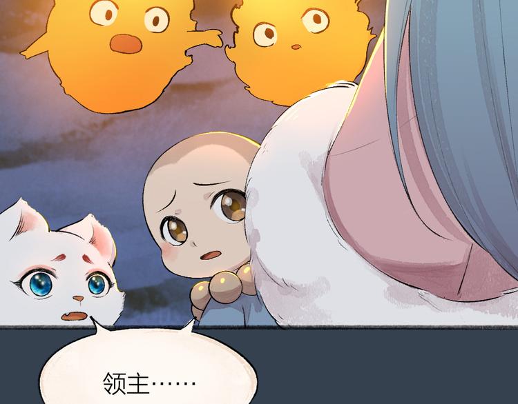 《给我来个小和尚:欢迎来到妖怪镇》漫画最新章节第79话 我喜欢亲亲你免费下拉式在线观看章节第【95】张图片