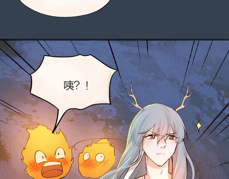 《给我来个小和尚:欢迎来到妖怪镇》漫画最新章节第79话 我喜欢亲亲你免费下拉式在线观看章节第【96】张图片