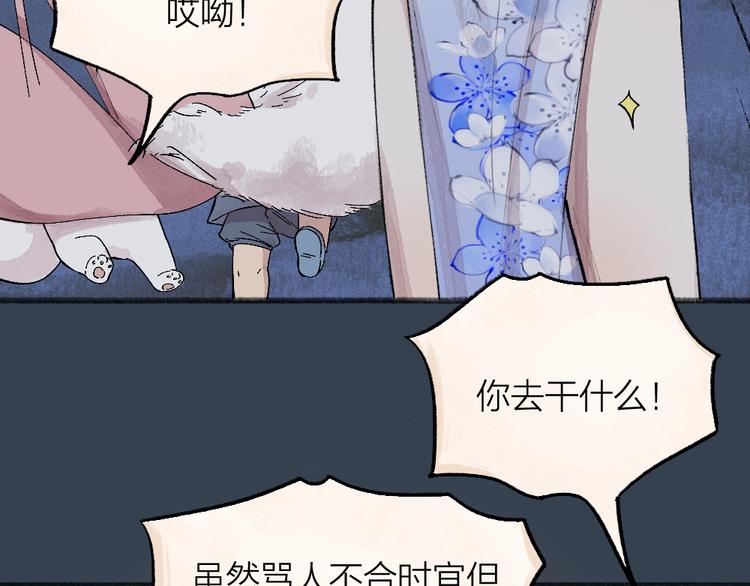 《给我来个小和尚:欢迎来到妖怪镇》漫画最新章节第79话 我喜欢亲亲你免费下拉式在线观看章节第【98】张图片